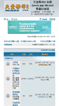 Mobile Screenshot of bbs.aip.idv.tw